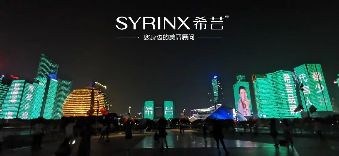 Different beauty! Syrinx's light show lights up the night sky in Hangzhou